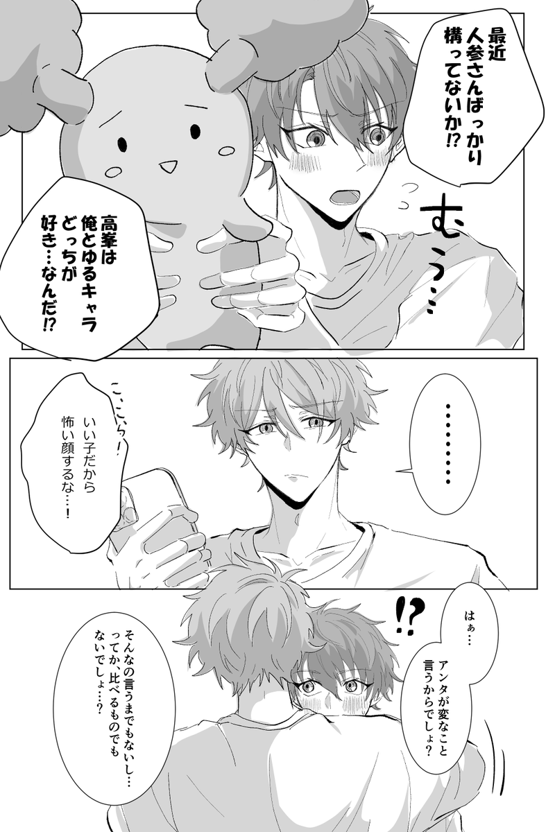 iti_1223_'s tweet photo. 先輩にめんどくさい彼女台詞を言ってもらいたかった（みどちあ） https://t.co/ebinSb9FGn