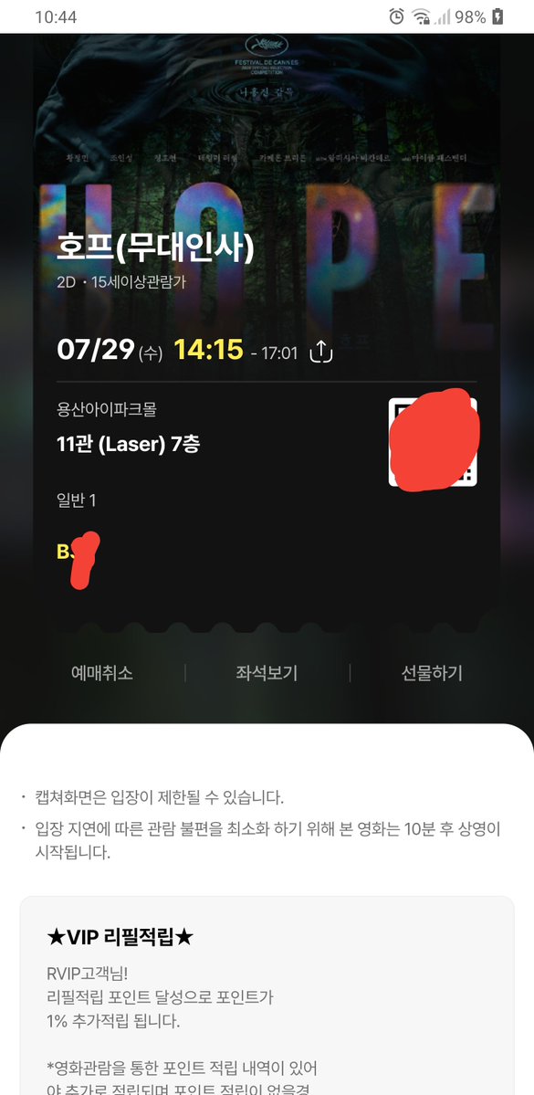 RootRoot2080's tweet photo. 호프 무대인사 양도
7/29
cgv 용산
14:15 b열 통로석
정가양도 1만 4천
자리확인및 양도원하시는분은 카카오채팅링크로 오시면됩니다
https://t.co/S1E9MMu7Xm
#호프 무대인사 황정민 조인성 정호연 음문식 https://t.co/nQkeBRPqei