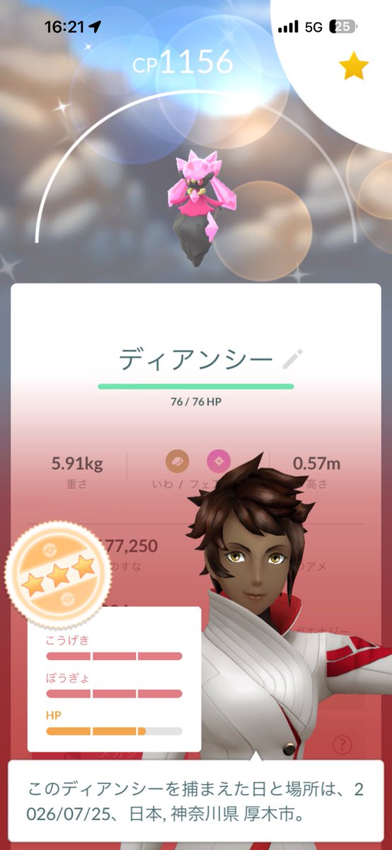 busterpokemongo's tweet photo. これどう？ https://t.co/6shsFCKWce