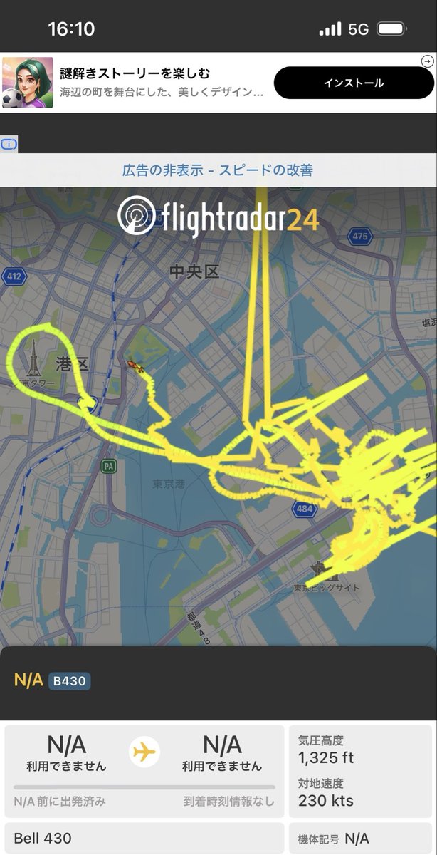 Kaz1717999Q's tweet photo. 16:10現在の関東圏、近畿圏上空‼️
東京タワー🗼を旋回し湾岸エリアを抉る。
密輸密売エリアだろう。
近畿圏は大阪岸和田市から和歌山市までのラインが怪しい。そして京都市上空‼️ https://t.co/f3lg0bW4hl