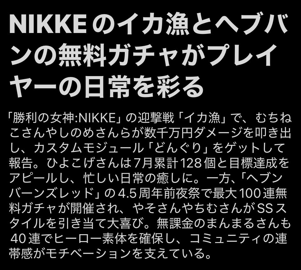 KIZUNAMU8's tweet photo. X運営さんにも
イカって認識されてたw

しかもカスモも
「どんぐり」ってwww

#NIKKE
#異常個体 https://t.co/Q2HU9wkGvo