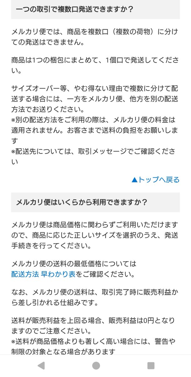 INUchikusyou's tweet photo. ほれ見ろどーーーやったら一つの取引画面で別々に梱包した商品送れるんじゃ言ってみろ郵便局！！！！！！ https://t.co/XxIvhx8IPP