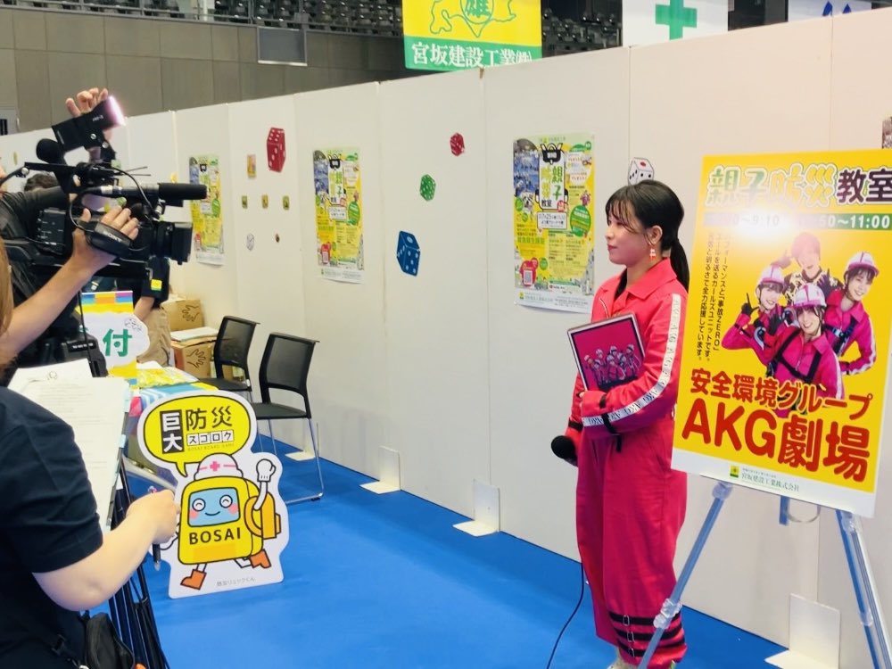 Kotose0903's tweet photo. 本日よつ葉アリーナ十勝にて行われた
宮坂建設工業主催
『第9回親子防災教室』に
AKGが初出演させて頂きました✨

本日の様子はテレビでも放映されたようです📺

私達の防災劇と防災ソングが
帯広の子供達の防災意識向上に繋がれば嬉しいです👊

観て頂いた皆さん！沢山の声援ありがとうございました🤗 https://t.co/uEV93NQ3gv