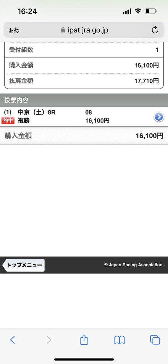 hide071027's tweet photo. ロードフィレール1着🥇
1.1倍🏇 https://t.co/RpcFab7Xf7
