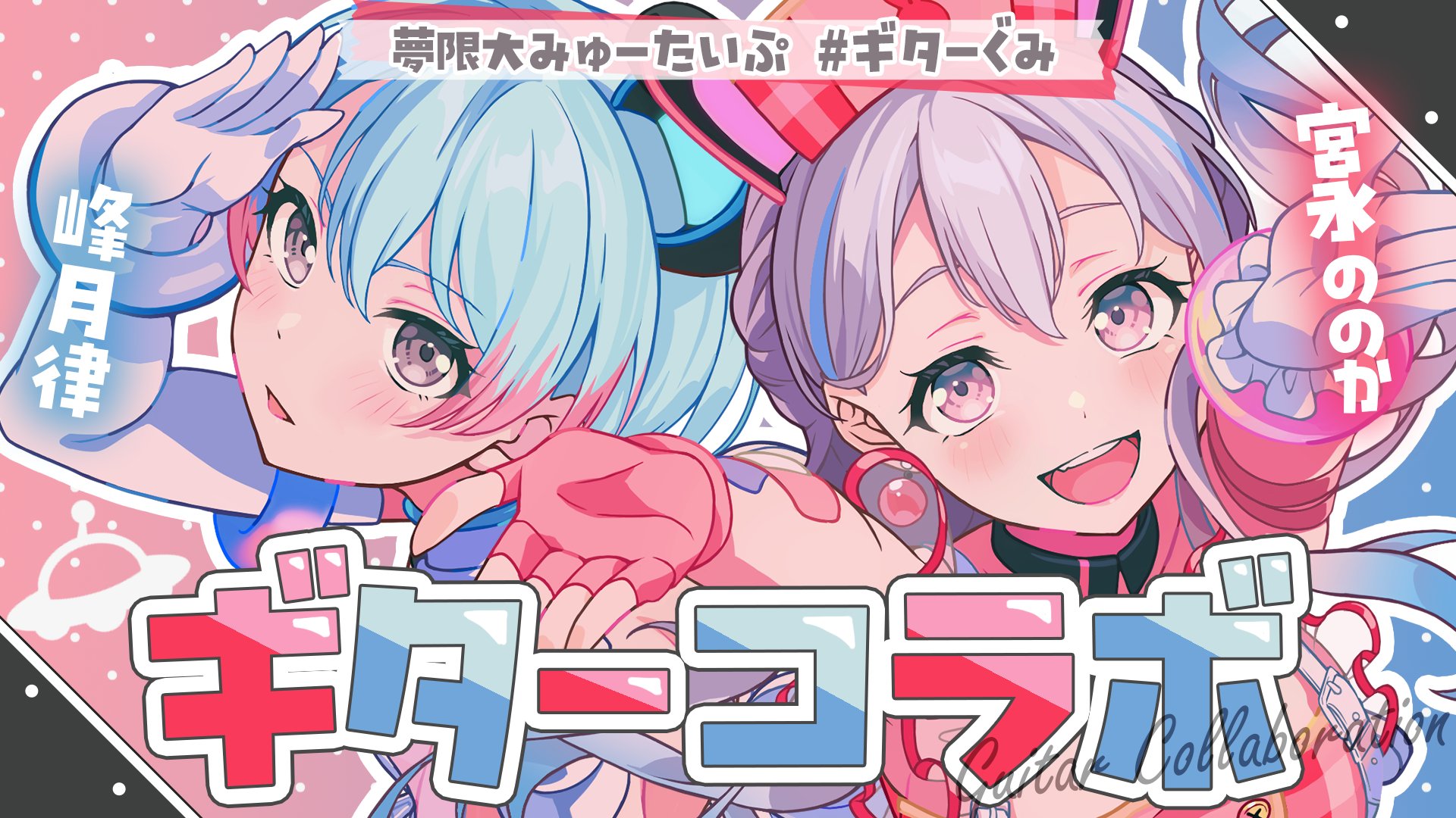 夢限大みゅーたいぷ on X: 