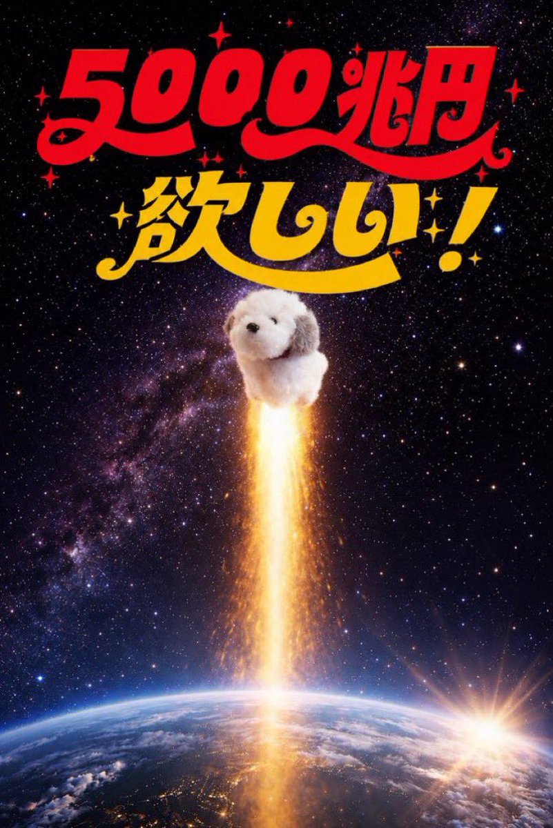 inu_ikizama's tweet photo. 人間というのは欲深い生き物なので、全部祈ってる。 https://t.co/J2ztigWGhu