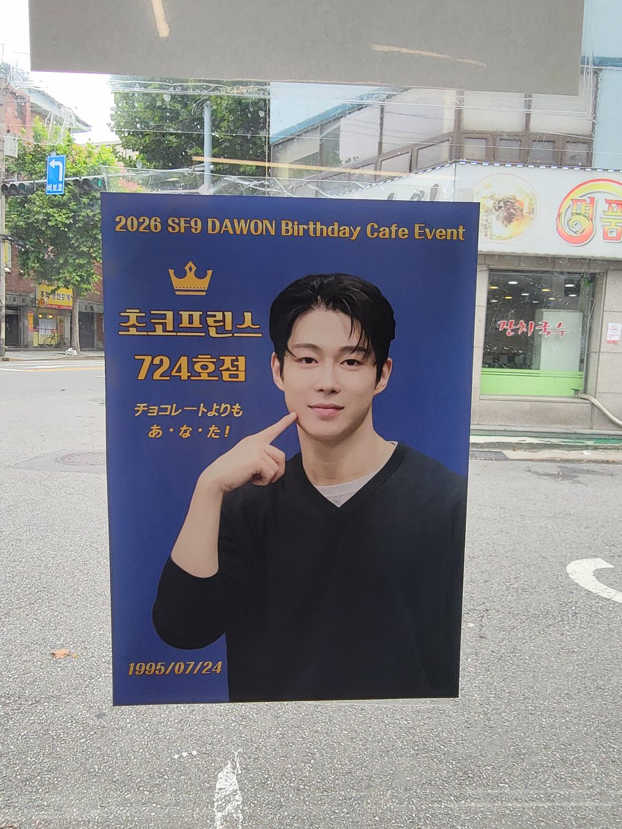 izumixs1's tweet photo. 덕분에 잘 마무리했습니다😌
방문해 주신 분들과 도움을 주신 모든 분들께 감사의 말씀을 전합니다🙇
#Choco_Prince_Dawon
#SF9 #DAWON
#에스에프나인 #다원
@okidokihouse
@xleexekdnjs https://t.co/EGwa1MlMvC
