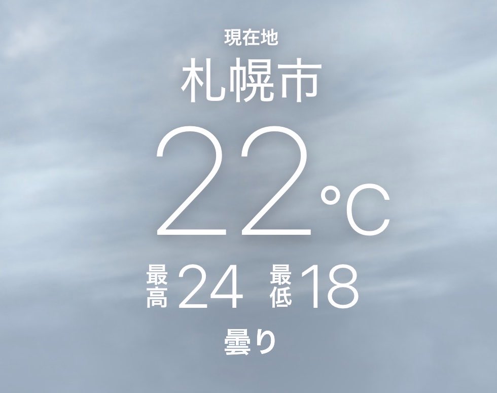 palindrome86's tweet photo. 今週末涼しくて最高！昨日の夜も窓開けてたら寒いくらいだった https://t.co/BRhwbVNejr