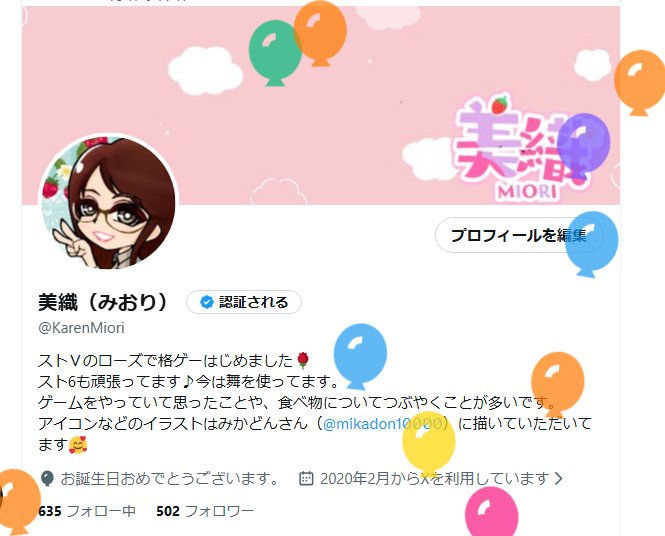 美織(みおり) tweet media