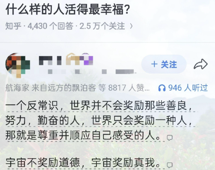 dashen9999's tweet photo. 什么样的人活得最幸福？ https://t.co/TRc37jaJqn