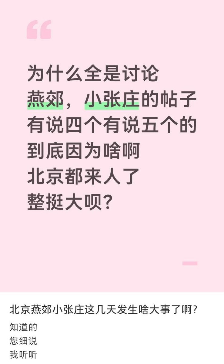 whyyoutouzhele's tweet photo. 7月22日，网传河北廊坊燕郊小张各庄村发生一起恶性刑事案件。
有网民称，事件因纠纷引发，造成4人死亡1人重伤，也有说法称共造成5人伤亡。
当地居民表示，事发当晚有警察在周边盘查身份，现场聚集了大量群众，多辆警车和救护车赶赴现场。 https://t.co/I1cOdJv0yc