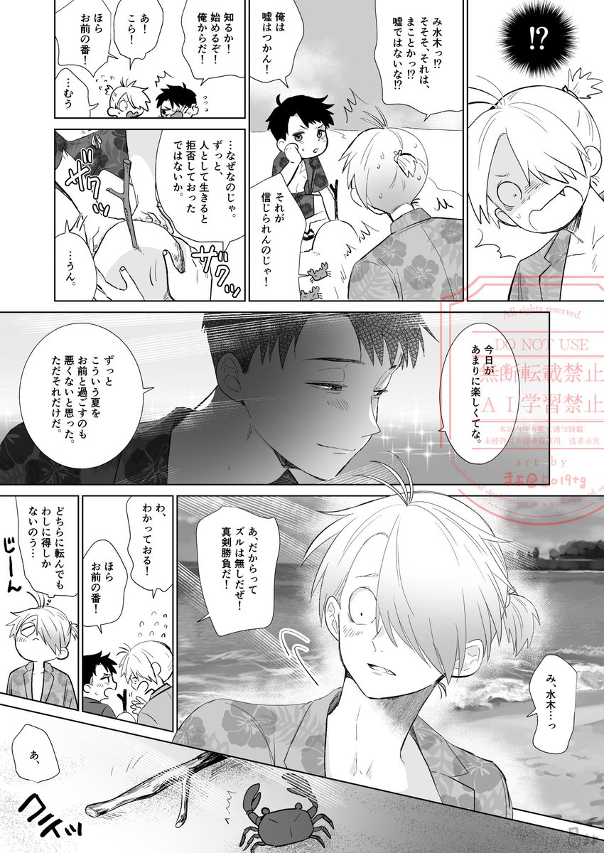 5019tg's tweet photo. 父水と棒倒しの話できました～！✨
チチタチには夏を大満喫してほしい！ https://t.co/jfkQ3tT4yB