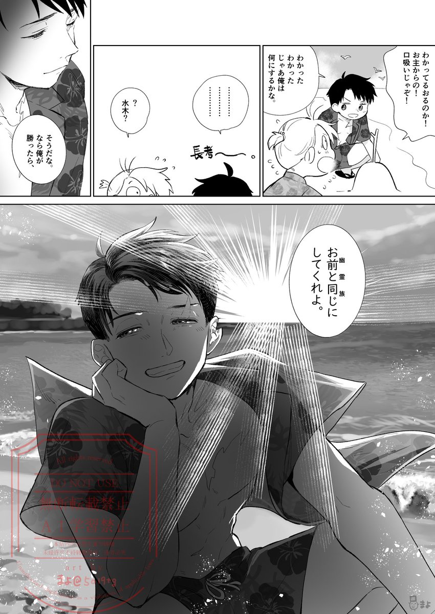 5019tg's tweet photo. 父水と棒倒しの話できました～！✨
チチタチには夏を大満喫してほしい！ https://t.co/jfkQ3tT4yB