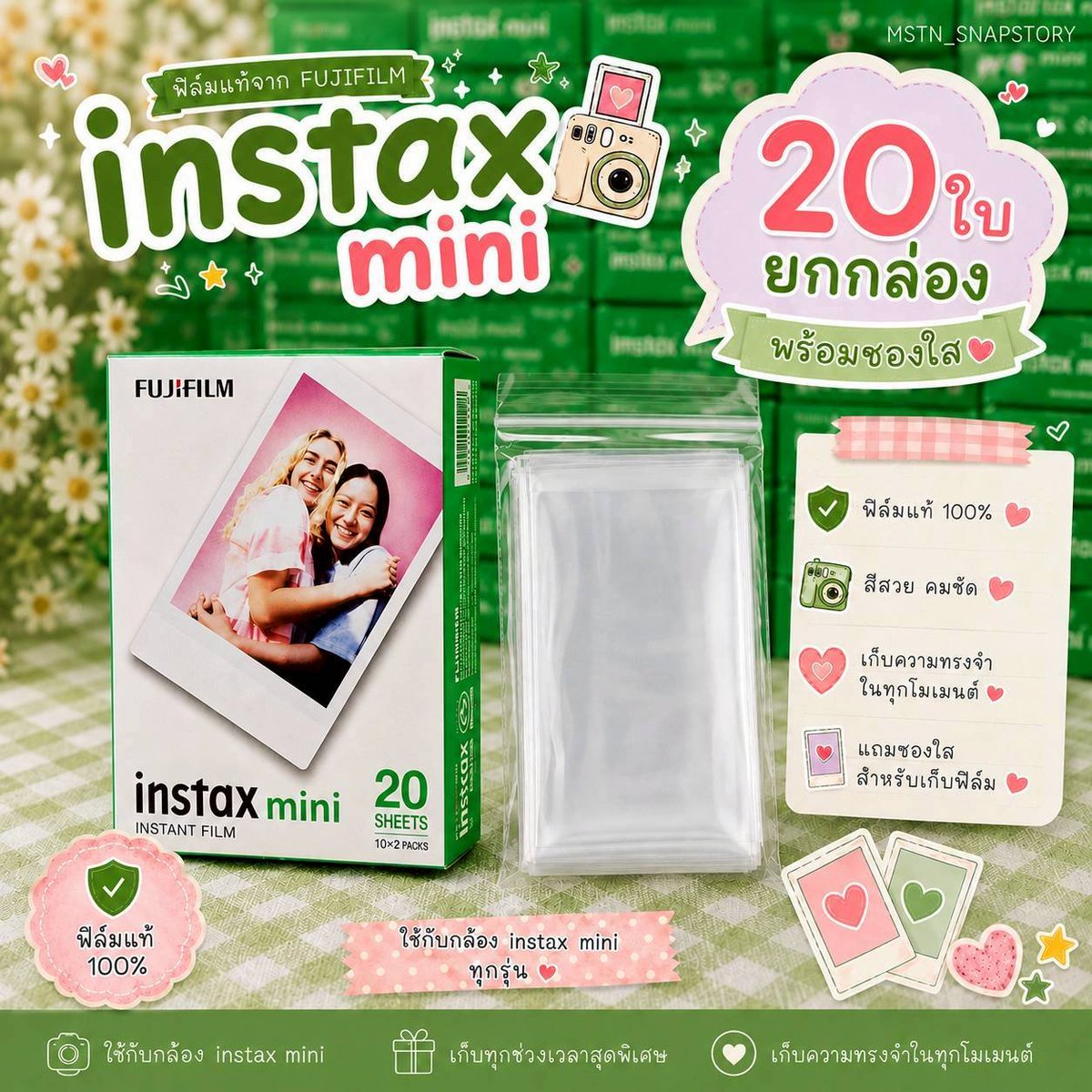 mstn_polaroid's tweet photo. 📸 ขายเหมา-ปลีก Instax Mini Film 20 ใบ ของแท้ Fujifilm

🤍 ขอบขาว (White Frame)
📅 ล็อต 2028-03 / 2028-02
✨ ใช้ได้กับ Instax Mini ทุกรุ่น

📦 พร้อมส่ง
💰 ราคาพิเศษ
🚚 ส่งฟรี: https://t.co/ZWFLiVFQhh

#InstaxMini #InstaxFilm #กล้องโพลารอยด์มือสอง #Fujifilm #ฟิล์มโพลารอยด์ https://t.co/pAu5OUFxzH