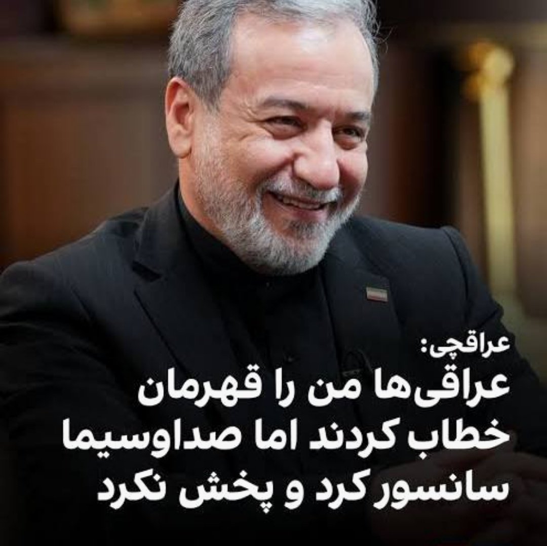 Saeid_M_313's tweet photo. عه‌وا موش بخوره تو رو قهرمان 

مردمش که بهت نگفتن قهرمان!!
مثل ایران دولت فعلی عراق هم اکثرا غربگرا هستن
و از دیدگاه اونا در پیشبرد اهداف آمریکا و مخالفت با رهبری شما قهرمان هستید https://t.co/owAeUoaR7A