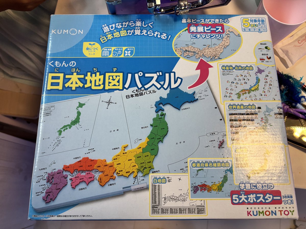 d35martin1's tweet photo. @satsukibara093 ひよって1万円しか抜けなかったですがw
娘が最近地図パズルやってるので、桃鉄買ってみました。 https://t.co/9Abv71MNnl