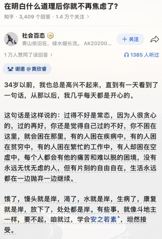 dashen9999's tweet photo. 在明白什么道理后你就不再焦虑了？ https://t.co/RBhqyn6zRJ