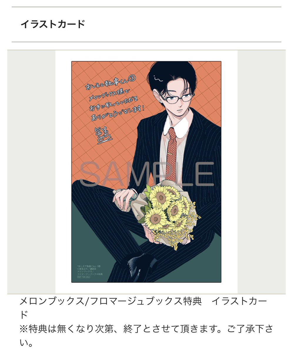 はな tweet media