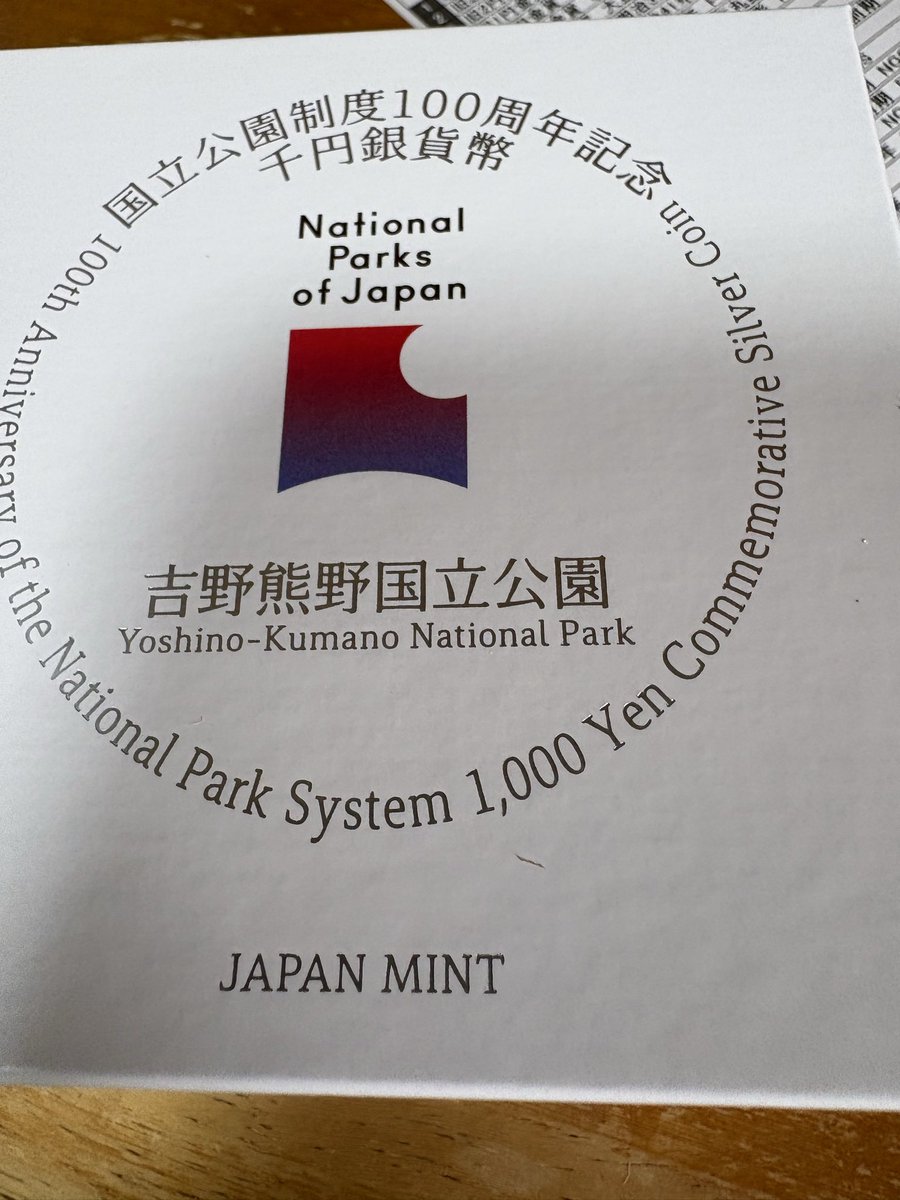 kanawa0809's tweet photo. 大山隠岐国立公園と吉野熊野国立公園の銀貨が届きました。😊 https://t.co/Y5s4wx8kYz