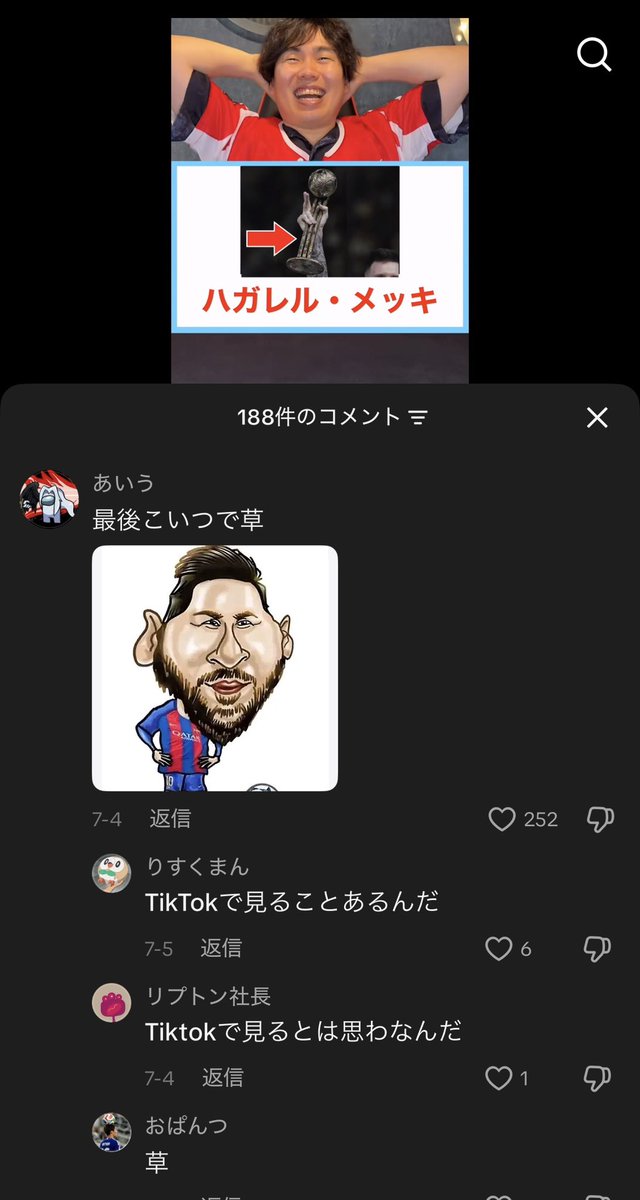 cule_barca0512's tweet photo. Tiktokキッズにもバカにされるハガレルメッキやっぱり面白い。 https://t.co/RiMiMAs0QH