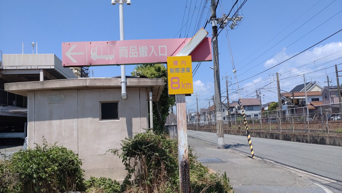 kiha183_rainbow's tweet photo. イオン 加古川店

サテ…ニチ…のデカさに驚いて、釧路店クラスの方向感覚を失うし、子どもと来たら絶対にはぐれる確率高い🌀 https://t.co/LnFR0szI8O