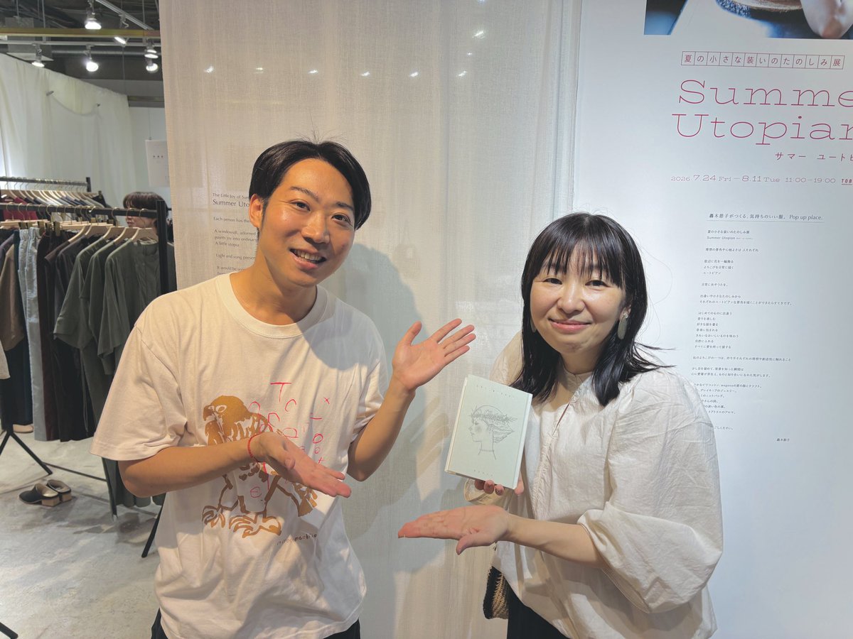 tobichi_1101's tweet photo. 「夏の小さな装いのたのしみ展 Summer Utopian」に詩集を置いてくださっている、詩人の真名井大介さんがTOBICHIに遊びに来てくださいました。記念に轟木さんとパシャリ。詩集は残りわずかですが、ぜひお手にとってご覧くださいね。（ばん） https://t.co/peiSGtcoDx