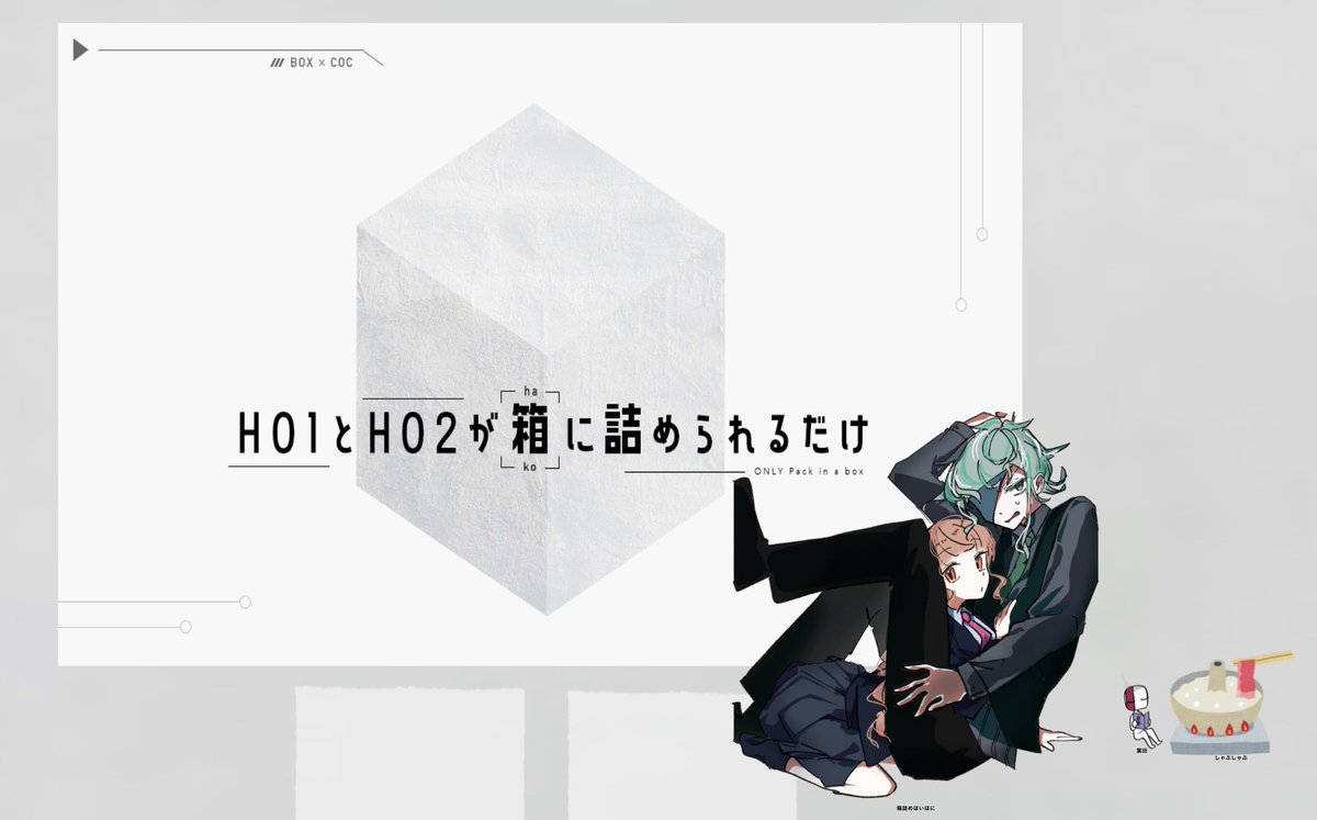 hat_trlog's tweet photo. CoC「HO1とHO2が箱に詰められるだけ」

KP：しゃぶしゃぶちゃん様

KPC：エレナ・サヴォイア
PC：ジェスディ・ウォルフ

両生還で終了！！
大変面白かった……ありがとうございました〜！！ https://t.co/o0emlelOax