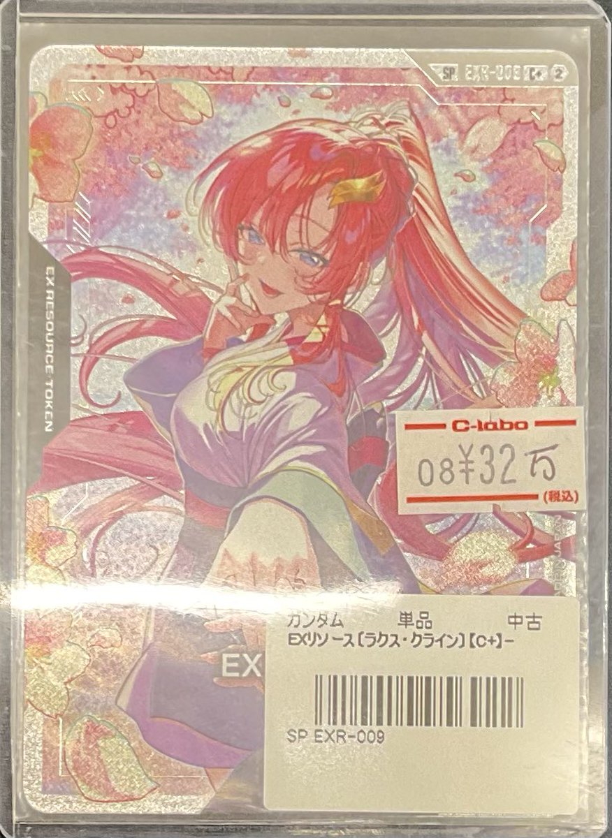 ガンダムカード 販売情報】 🔥🔥EXリソースラクスクラインver入荷致し
