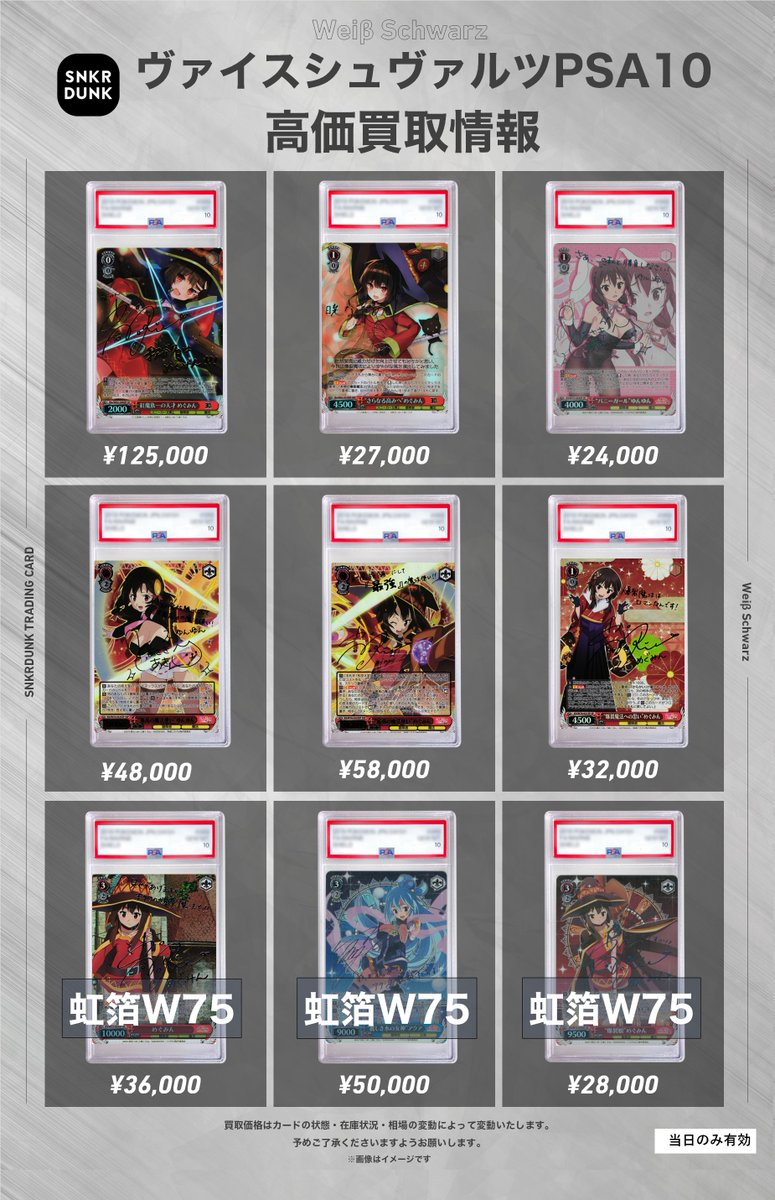✨#WS #PSA #ヴァイスシュヴァルツ サイン買取情報✨ 🔥枚数限定
