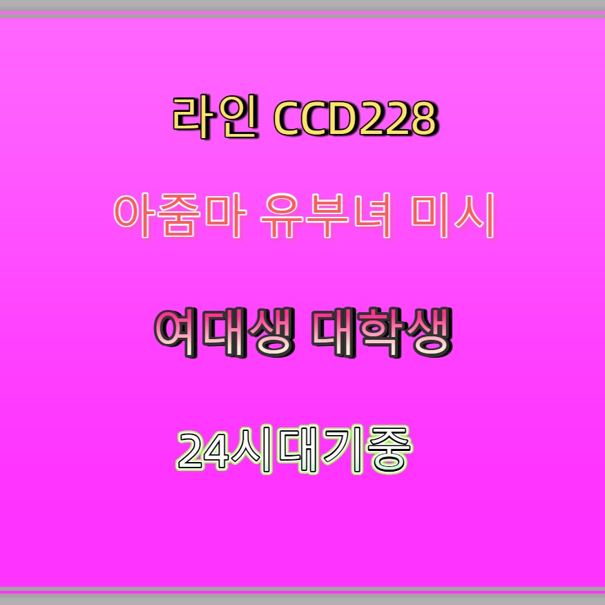 laurenszerbib's tweet photo. #함평 #ㅈㄱ #함평조건 #함평간단 #일탈 😒 https://t.co/88Ftzzca8E