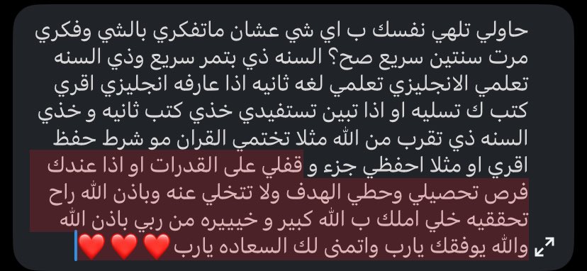 Fatimah 🌷. tweet media