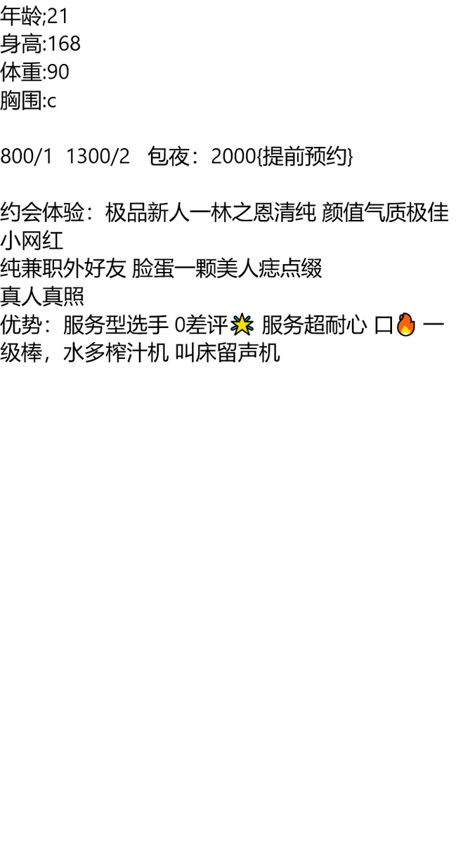 websvzone's tweet photo. 老师084
截图联系客服：@SaliGabriel

（订100抵课费，白嫖勿扰）
你在我眼里就像苹果。为什么？因为You are the apple of my eye
长岭县
#松原
#吉林 https://t.co/9n0oaljMrH