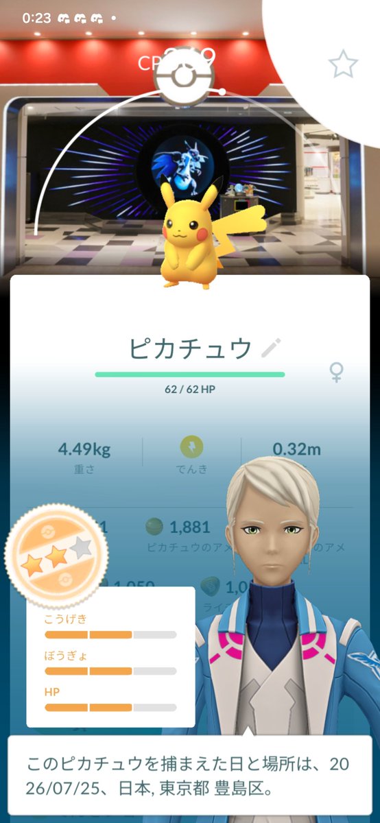 パの人 tweet media