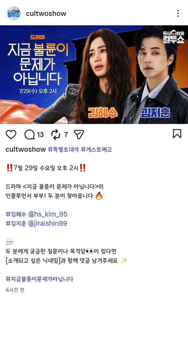 zzinbbang_right's tweet photo. 지불아 컬투쇼 홍보예능!
7.29일 2시!! https://t.co/55q8cmkecH