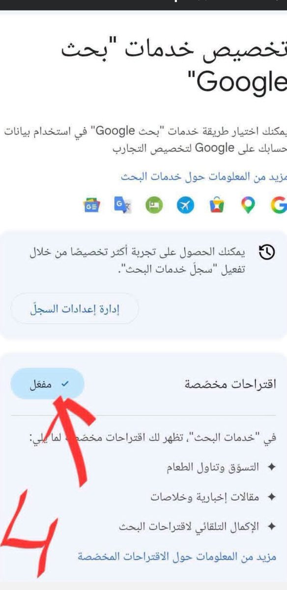 LyAljbry91897's tweet photo. يجب توقيف تخصيص البحث تعتبر تجسس، لأن جميع الأنشطة التي تقوم بها في التطبيقات والمواقع غوغل تعرفها فتبدأ تنشر لك الإعلانات من خلال تتبعها لأنشطتك.

انشرها ليستفيد منها الجميع https://t.co/5huBDB8m5Q