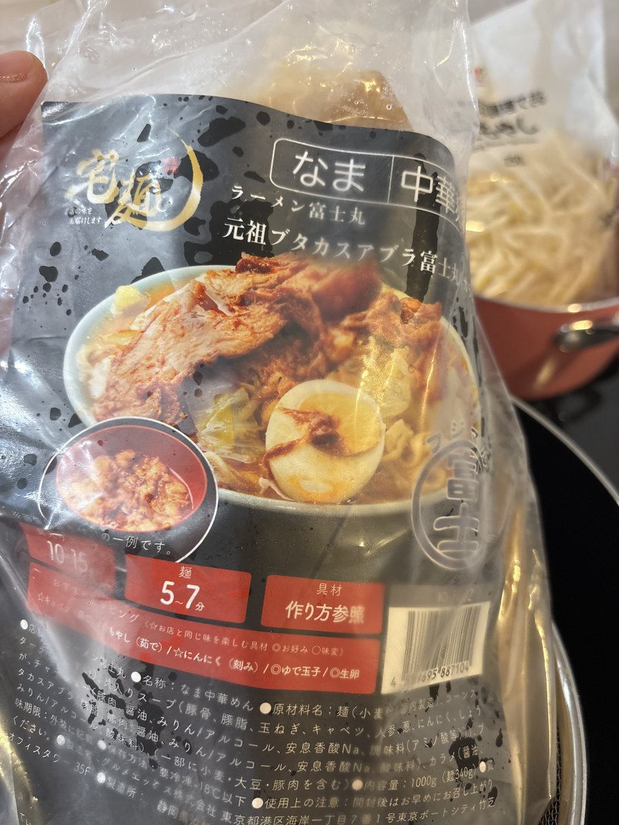 あき Post by あき🐨 on X: 始めます🍜