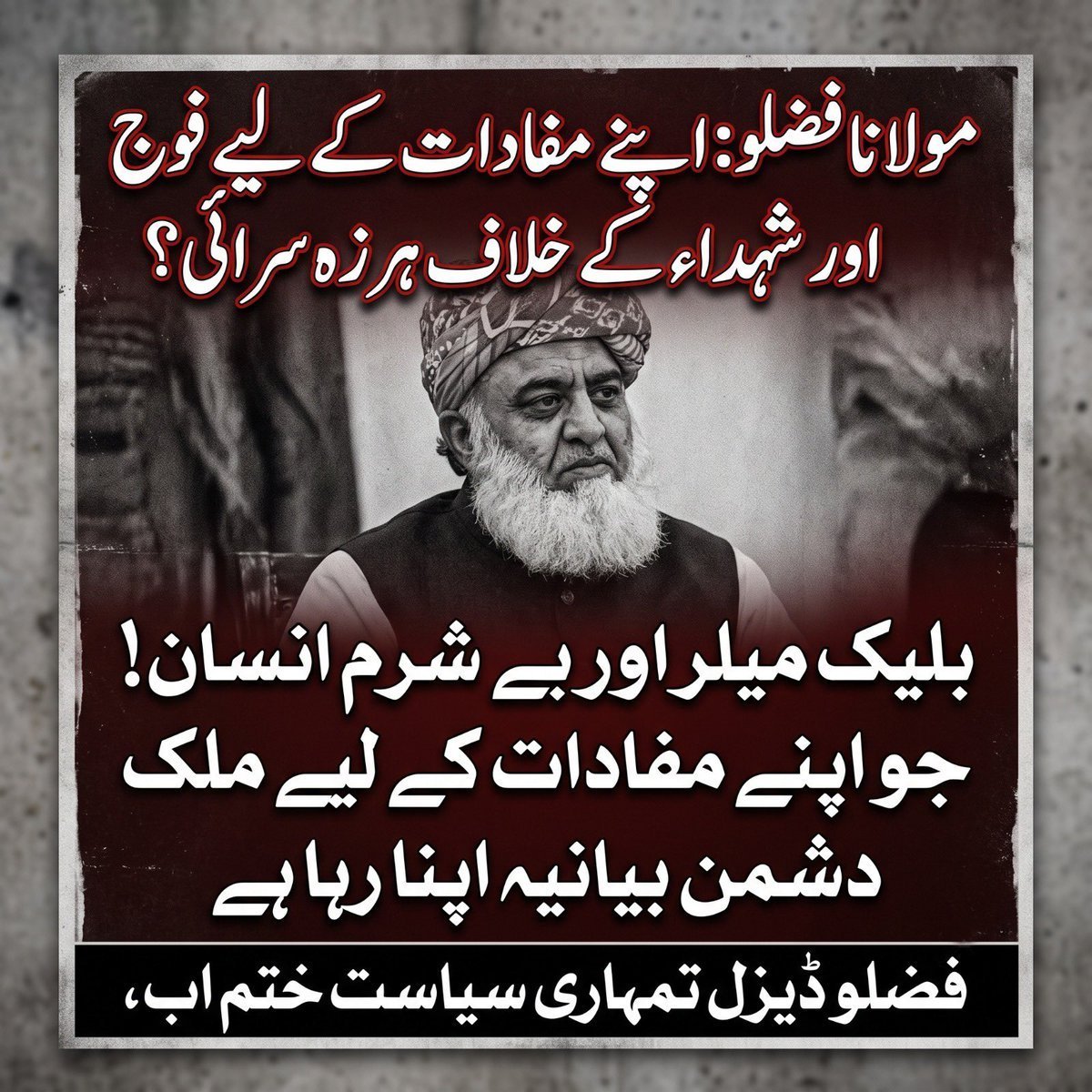Aqqssaa12's tweet photo. Shuhada gave their lives for the country. Fazlu used the country’s emotions for personal gain.
People are no longer confused.
The difference between sacrifice and business is clear. #ڈیزل_پرمٹ https://t.co/aUXNVM6LIY