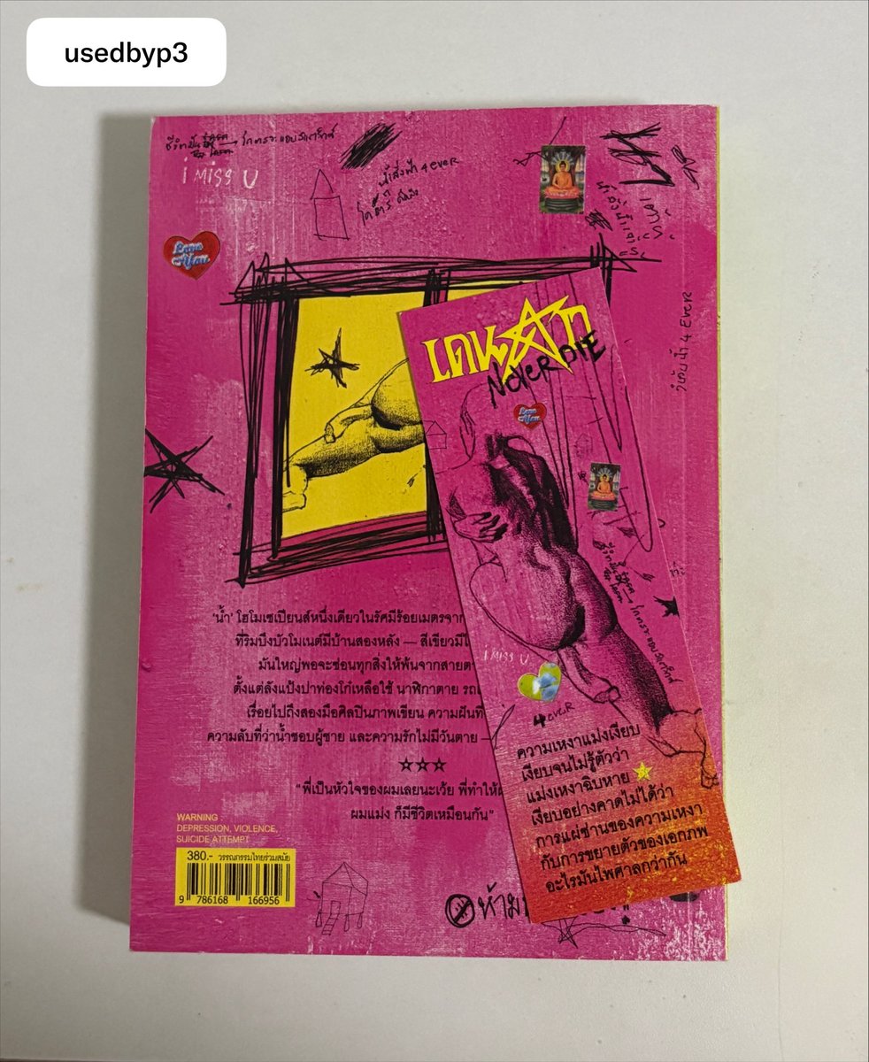 usedbyp3's tweet photo. ส่งต่อเดนดาว Never Die  220 รวมส่ง
สภาพใหม่มา�� อ่านรอบเดียวค่า 🪷🧘🏻‍♀️
#เดนดาว #ส่งต่อหนังสือมือสอง #หนังสือมือสองสภาพดี #นิ��าย #หนังสือน่าอ่าน https://t.co/F83V9n3N3S