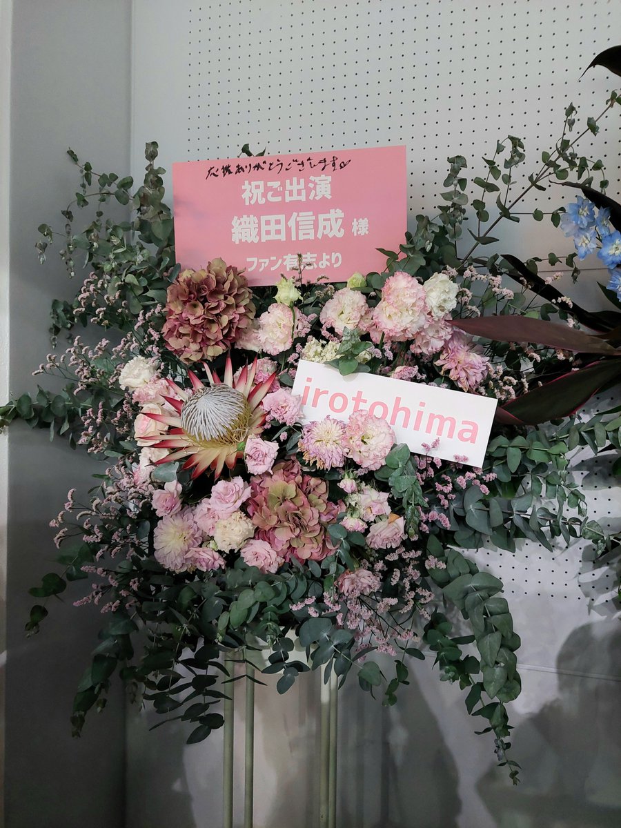 smailOUJI's tweet photo. PIW 横浜公演織田信成様宛
スタンド花🪷家臣(ファン)より
ジラフキャライメージのバルーンいっぱいの可愛い
Hell's Kitchenお衣装イメージのカッコ良い
キングプロテアが入った可愛いirotohima ピンクのお花可愛いすぎた🩷サインもメッセージも嬉しい新プロ素敵😆
#PIW横浜公演　#織田信成
#irotohima https://t.co/9BzM3shRD4