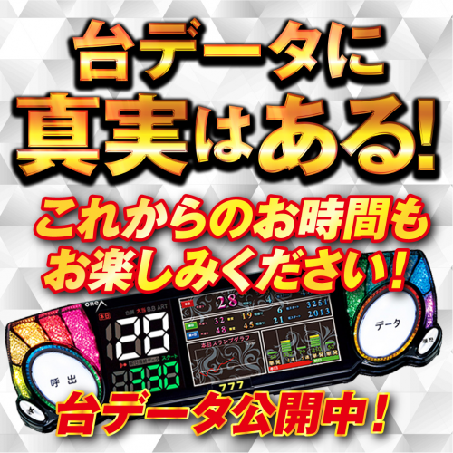 ダイナム秋田臨海店 tweet media