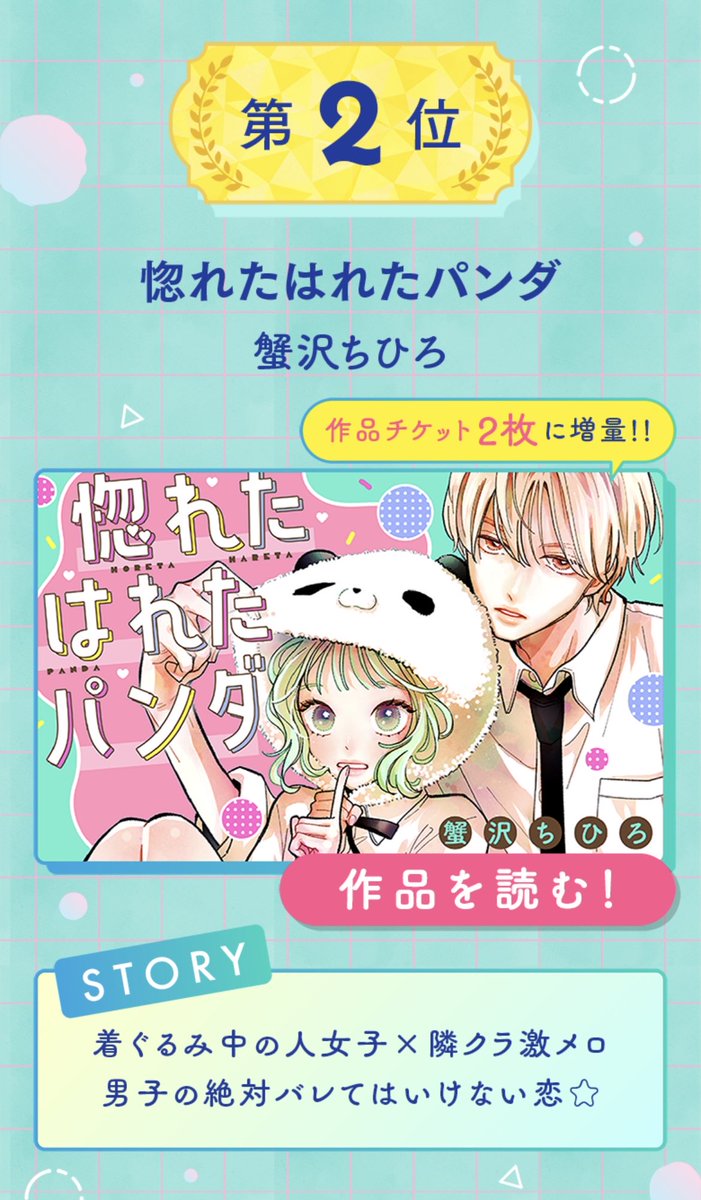 蟹沢ちひろ tweet media