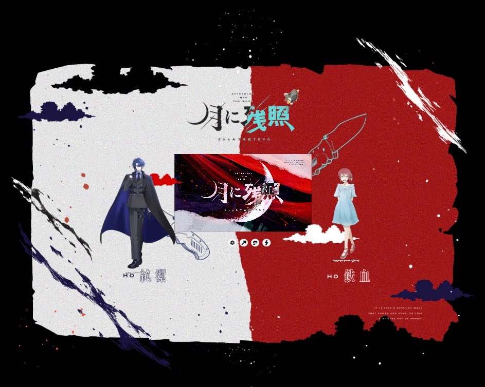 kanko_trpg's tweet photo. 𝘾𝙤𝘾𝟲
「月に残照」

𝙆𝙋: かんこ

𝙋𝘾/𝙋𝙇
𝙃𝙊𝟭 純潔: 
ユミル・シグリッド・キエロ / もこさん
𝙃𝙊𝟮 鉄血: 
エリカ・リュン・ローゼンベリ / ノアさん

𝙀𝙉𝘿𝟭 両生還 https://t.co/0ejijqAYtZ