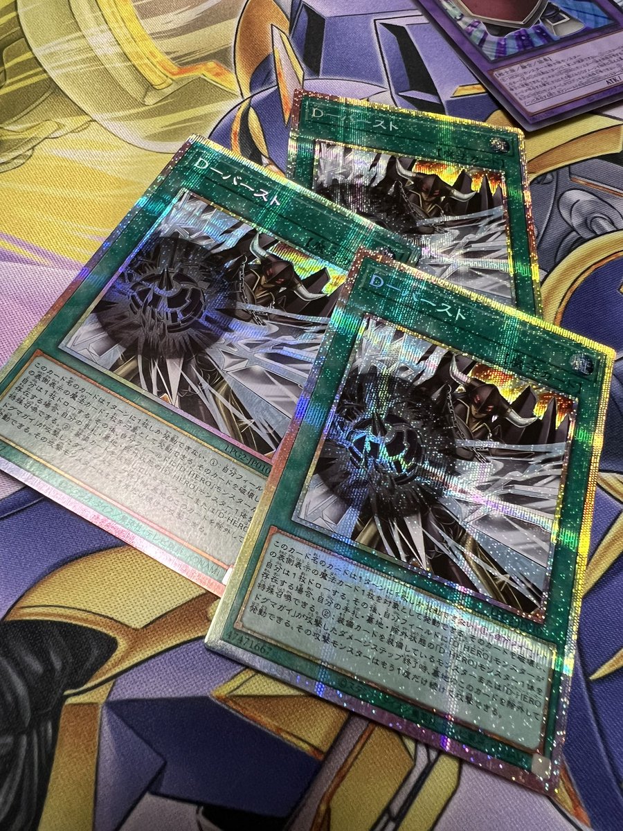 j250055's tweet photo. 3箱買って3枚ともDバーストってどういうことやねん https://t.co/RkjzqXsLf2