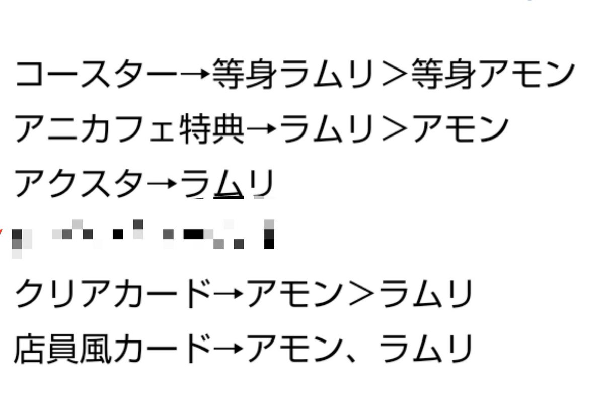 OTOHA_2wk's tweet photo. 【交換】悪魔執事と黒い猫 あくねこ アニカフェ クリアカード 店員カード アクスタ コースター アニメイトフェア特典

譲≫画像参照

求≫同種アモン ラムリ(画像2枚目参照)

✧郵送での交換
✧リトリン必読
✤お気軽にお声掛けください。 https://t.co/rX6pk5IJTv