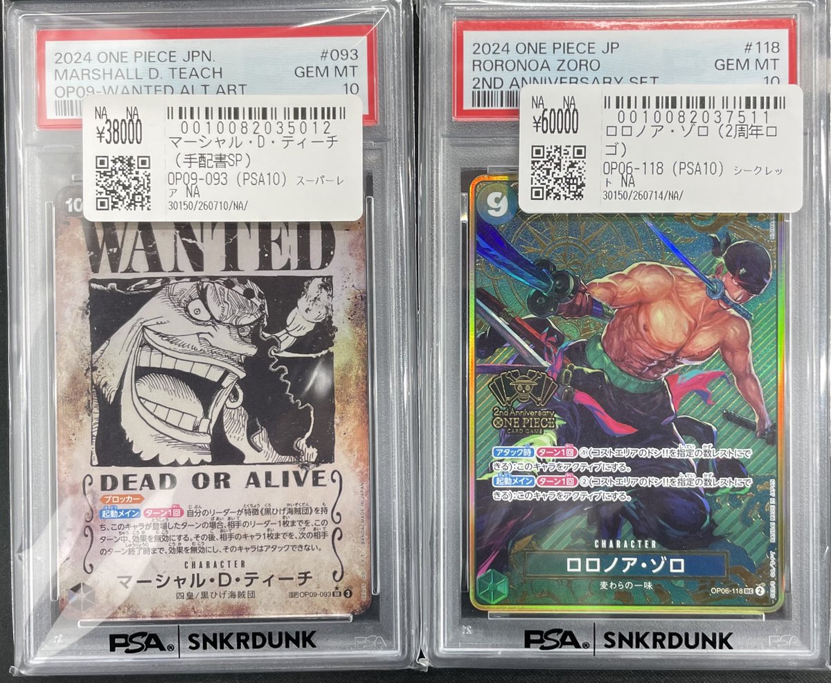 こちらご購入頂きました‼ 🔥ワンピースカードPSA10🔥 ✓マーシャル・D