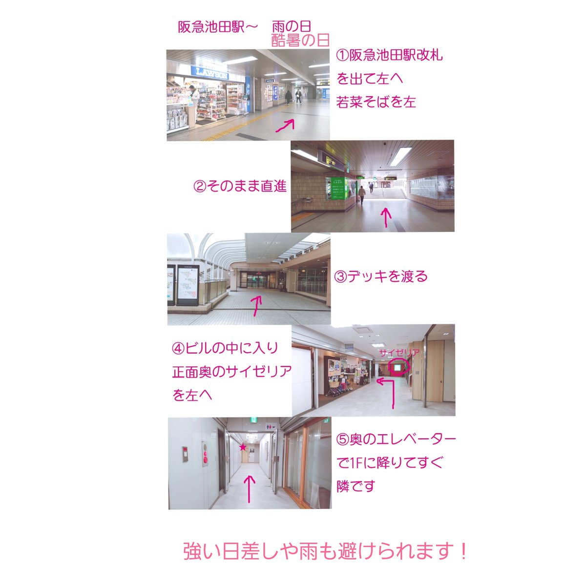 tecolle's tweet photo. .
あと！
テコレに電車でお越しの際のご案内
「雨の日」に「酷暑の日」を追加しましたー

強い日差しも避けて駅から直結で
来ていただけますよ✨

店内涼しくして🧊お待ちしていますので酷暑でもテコレのイベントはお見逃しなくですっ💪✨ https://t.co/qjF2wFfeLs