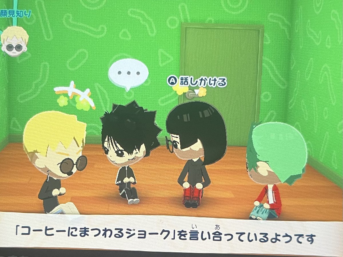 5lNO_s's tweet photo. トモコレたのしすぎてしぬ https://t.co/dev8hYMucF