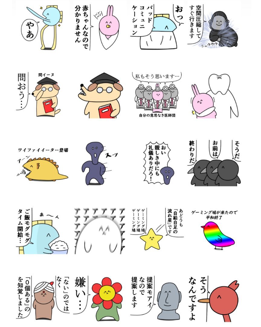 ニョペ茄子🐟魚の4コマ on X: 