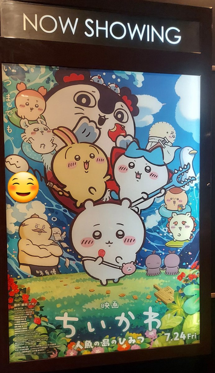 nst_2410's tweet photo. ちいかわ映画観てきた
全体的にダークな展開だったけど面白かった！　特典は古本屋だった https://t.co/oBAthjKhfg
