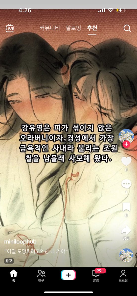 tomatojam1031's tweet photo. 뭐야? 이거 화ㄹㅕㄴ아니신감? https://t.co/Xkyx8lwGZf
